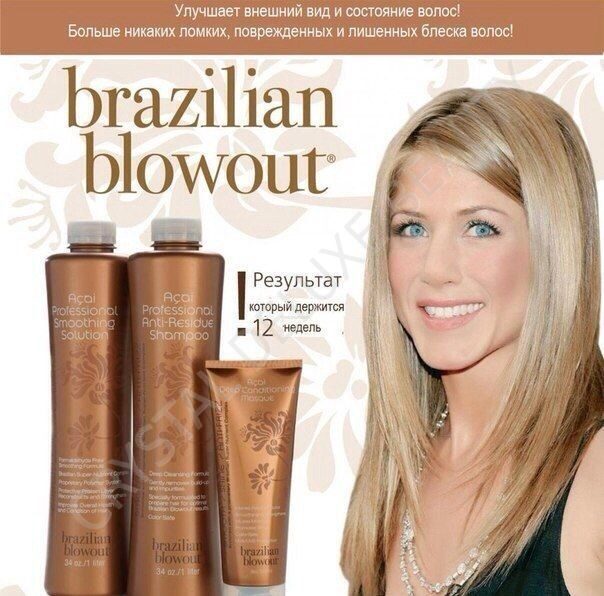 Бриллиантовое глянцевание и глубокое кератиновое восстановление волос от  Brazilian от "BRAZILIAN BLOWOUT ZERO"